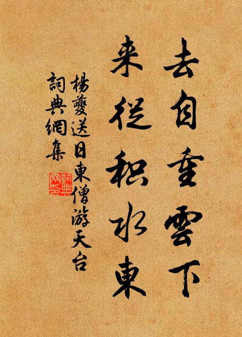 蓮勺交衢接荻園,來時十里一開筵 詩詞名句