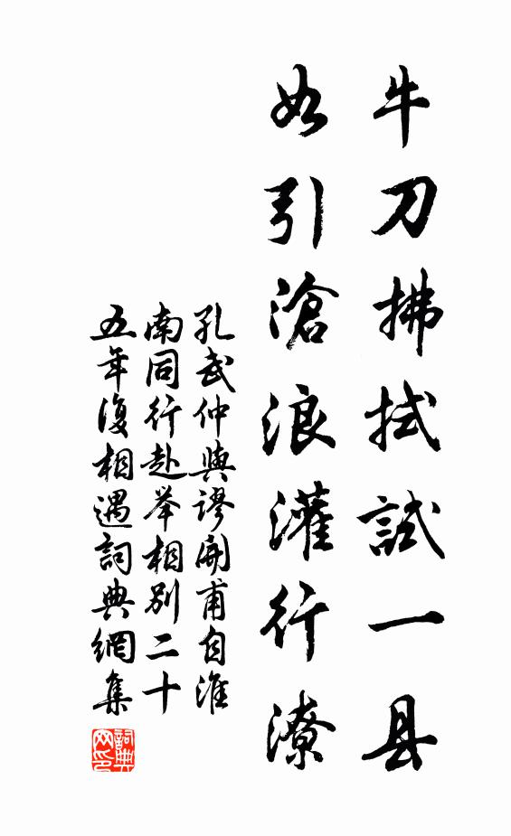 留客朝嘗酒,憂民夜畫灰 詩詞名句