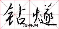 雜雜的意思_雜雜的解釋_國語詞典