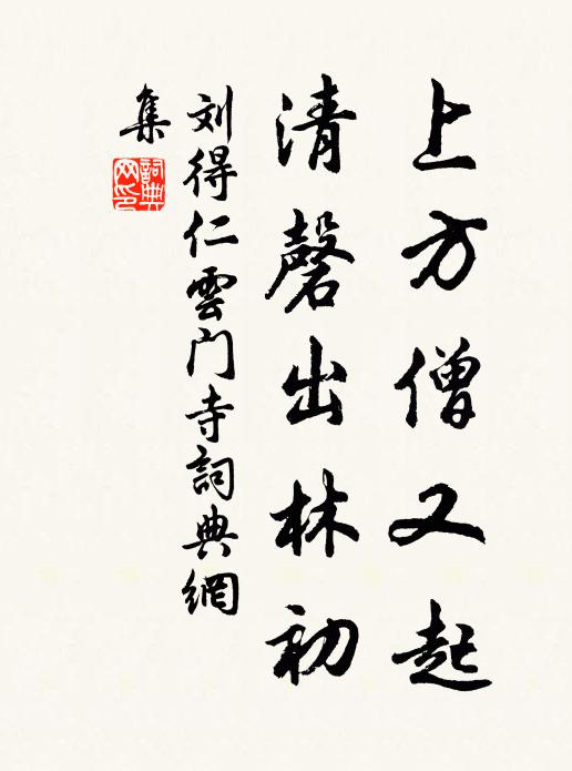 龍顏隆準天子氣,坐壓金德銷沆碭 詩詞名句