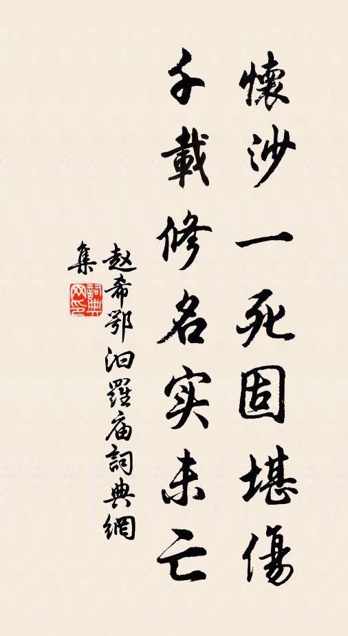 群峰擁旌幢，巨石羅劍戟 詩詞名句