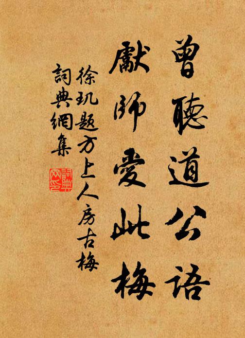 一花五葉非關此，意在青蓮佛偈存 詩詞名句