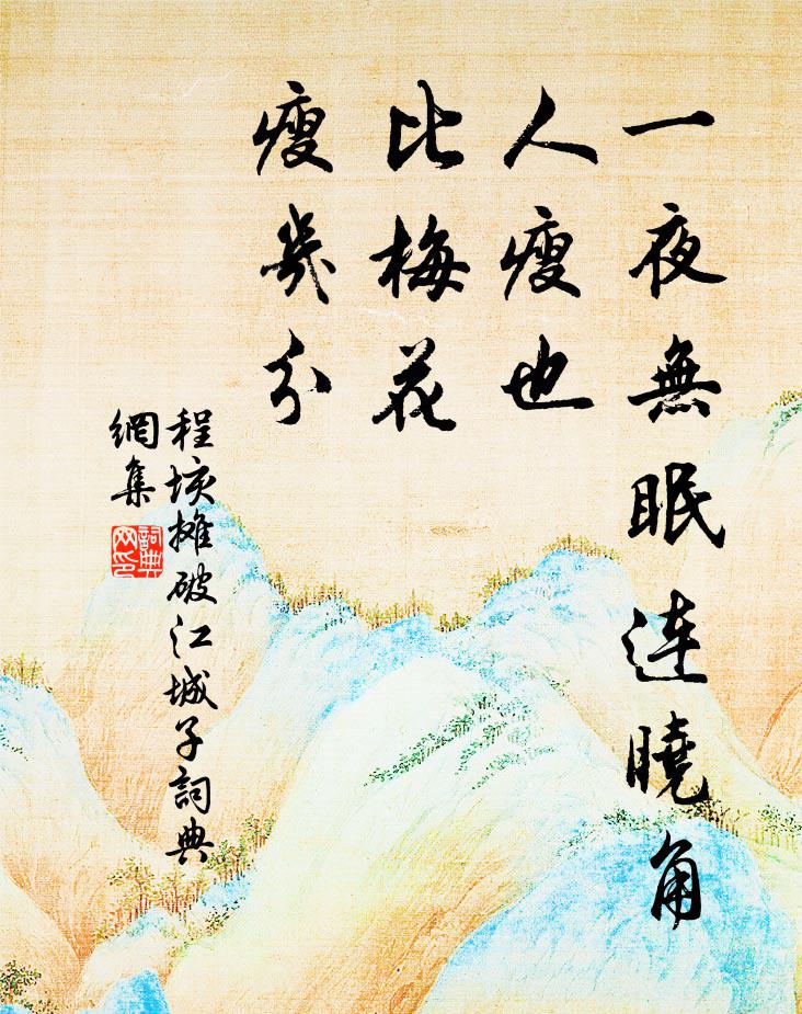 下有怪石橫樹間,煙埋草沒苔蘚斑 詩詞名句
