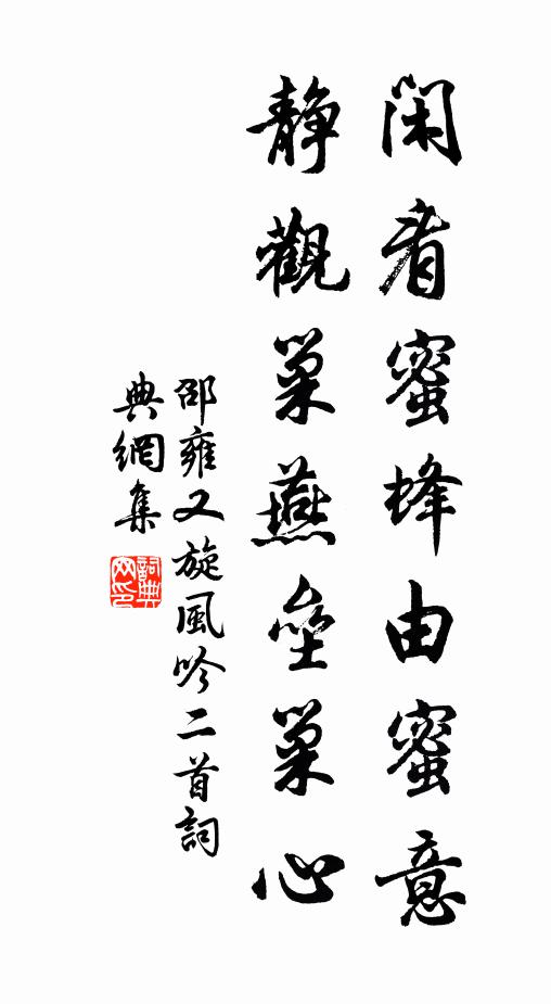 同期陽月至,靈室祝葭灰 詩詞名句