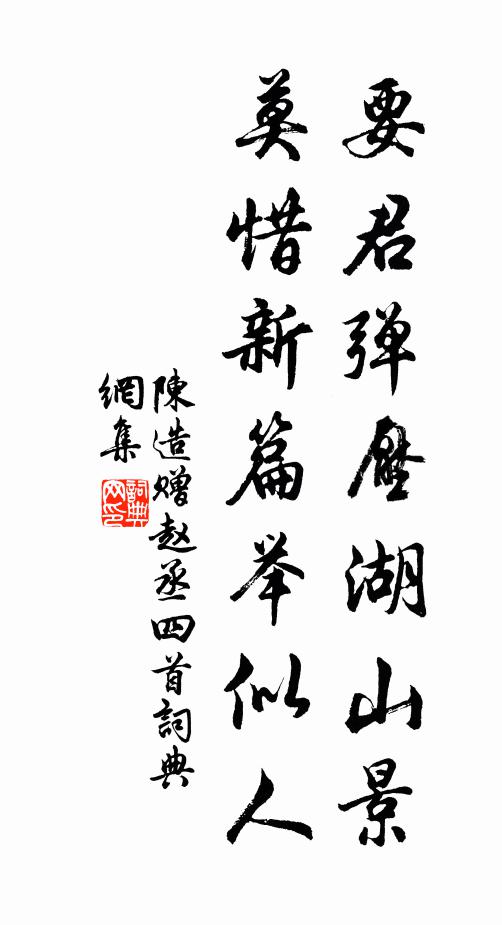 扶持賴藥物，俛仰秋已分 詩詞名句