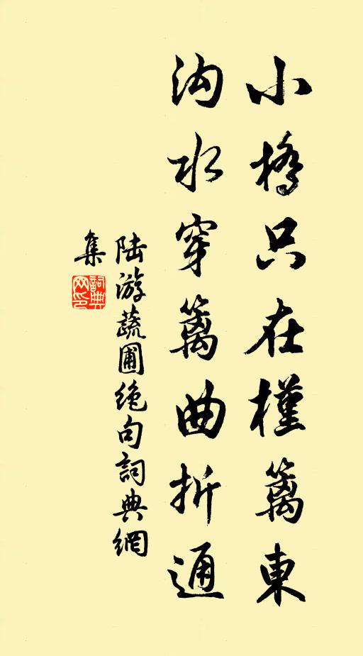 惟於從誅斂,乃能奮怒武 詩詞名句