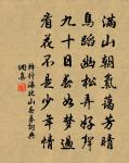 君為邊城守,作意邀山入窗牖 詩詞名句