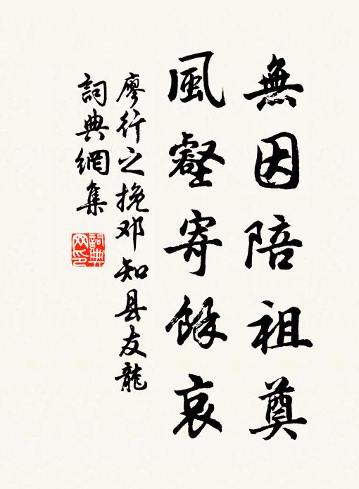 連經宿雨重裘冷,旋煮藜羹野興饒 詩詞名句