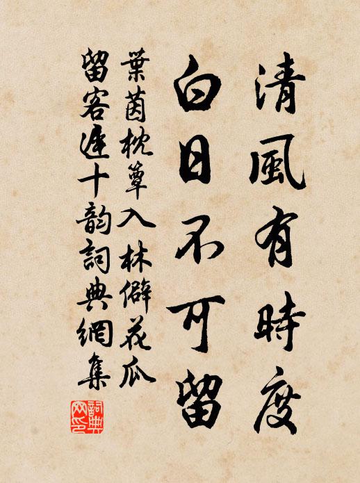 把晉朝王謝傳同看,誰優劣 詩詞名句