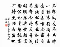 聲聲慢(隱括淵明停雲詩)原文_聲聲慢(隱括淵明停雲詩)的賞析_古詩文