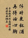 砧杵敲殘深巷月,井梧搖落故園秋。 詩詞名句