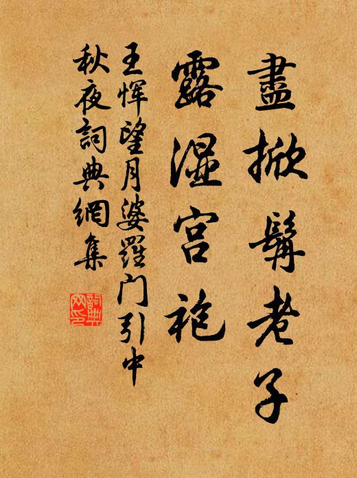 湛存而無像，幽靈而絕鄰 詩詞名句