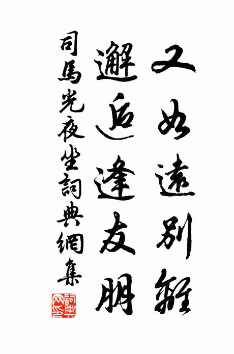 神錫嘉虞，介祉無窮 詩詞名句