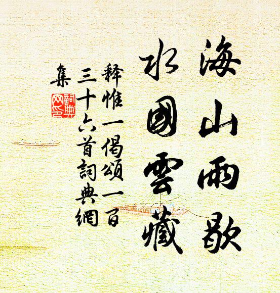 不知青瑣客,投分竟何如 詩詞名句