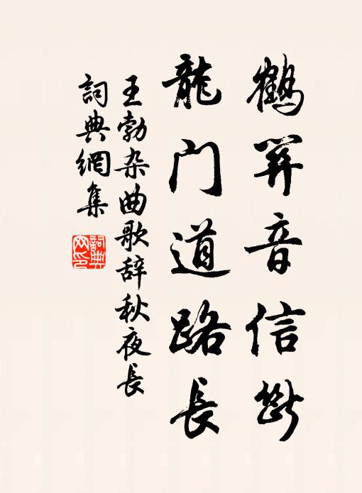 芍藥酴醿看正好，一尊能共送春歸 詩詞名句