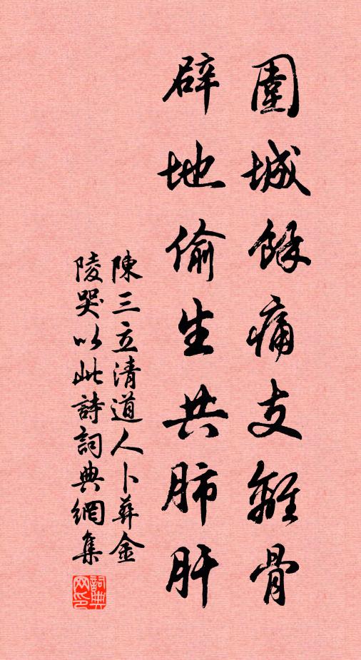 雖雲有波瀾，其淵本至靜 詩詞名句