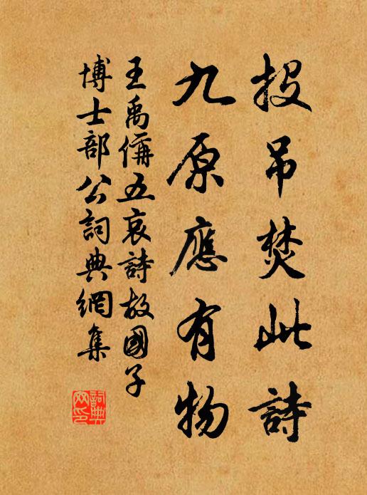 余耳向來真義合，不知底處便容戈 詩詞名句