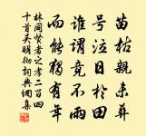 錢清王千里得王大令保母磚刻為賦長句原文_錢清王千里得王大令保母磚刻為賦長句的賞析_古詩文