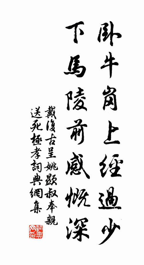 別我求贈言,握手吐肝腸 詩詞名句