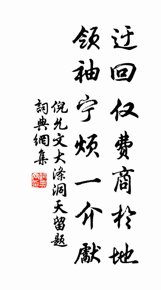 管教你族滅身亡 詩詞名句