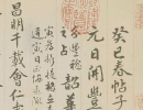 歐陽詢楷書書法作品欣賞_歐陽詢楷書字帖(第27頁)_書法字典