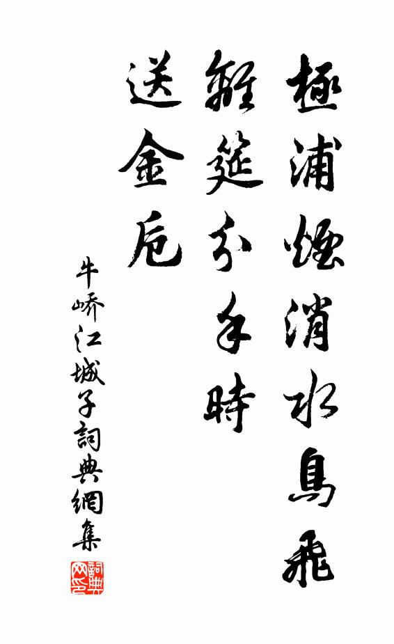 我亦閒來散病身,遊人不用避車塵 詩詞名句