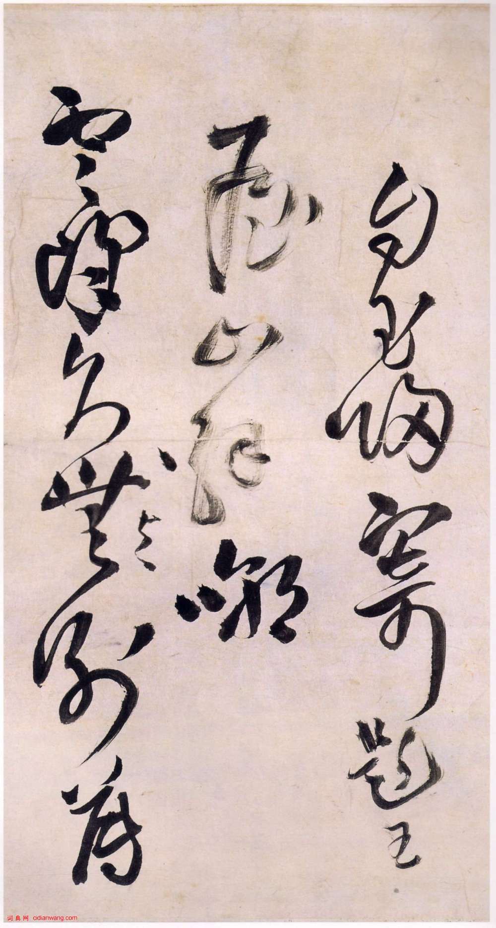 王鐸草書《王屋圖詩卷》