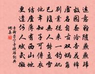 被使在蜀原文_被使在蜀的賞析_古詩文