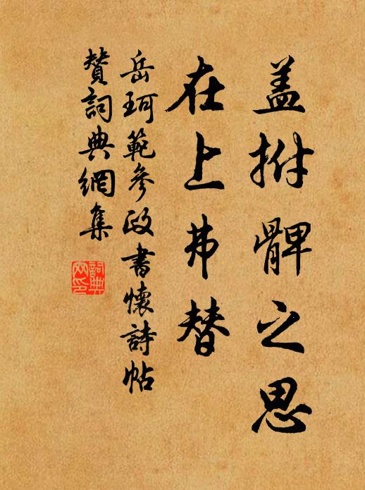 中原北望草木秋,王孫不識山河愁 詩詞名句