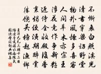 和孔教授武仲濟南四詠其四檻泉亭原文_和孔教授武仲濟南四詠其四檻泉亭的賞析_古詩文