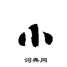 轉輪聖王經寫的小