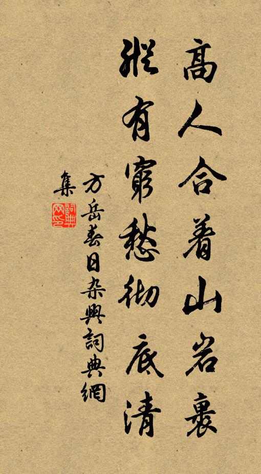 不謂頹齡來嶺海，乃承華武接星辰 詩詞名句