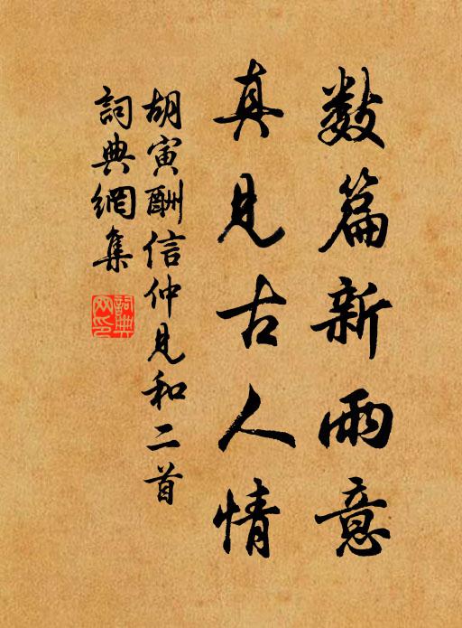 傳家一首冰壺賦，未信橫舟竟陸沉 詩詞名句