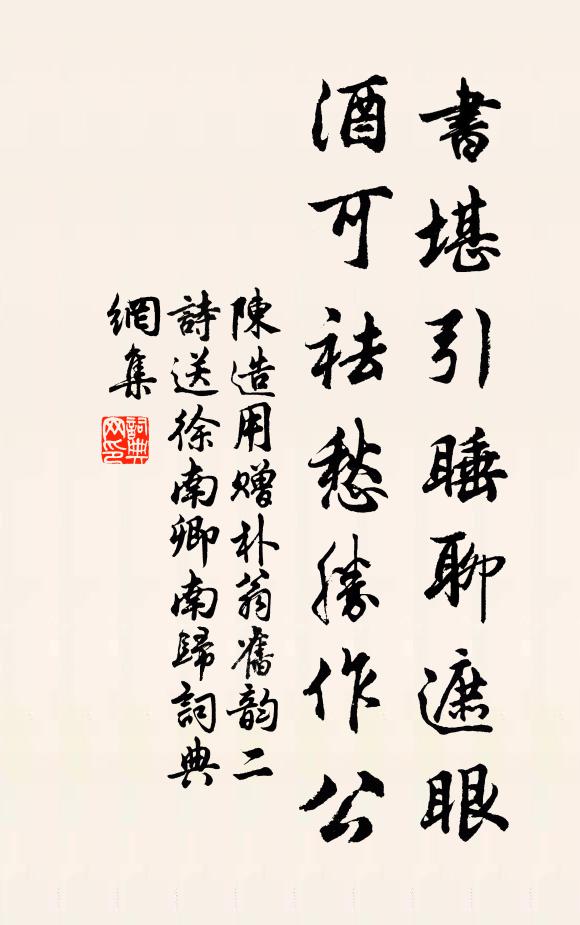 衰病無因送歸紼,商聲聊復寄深衷 詩詞名句