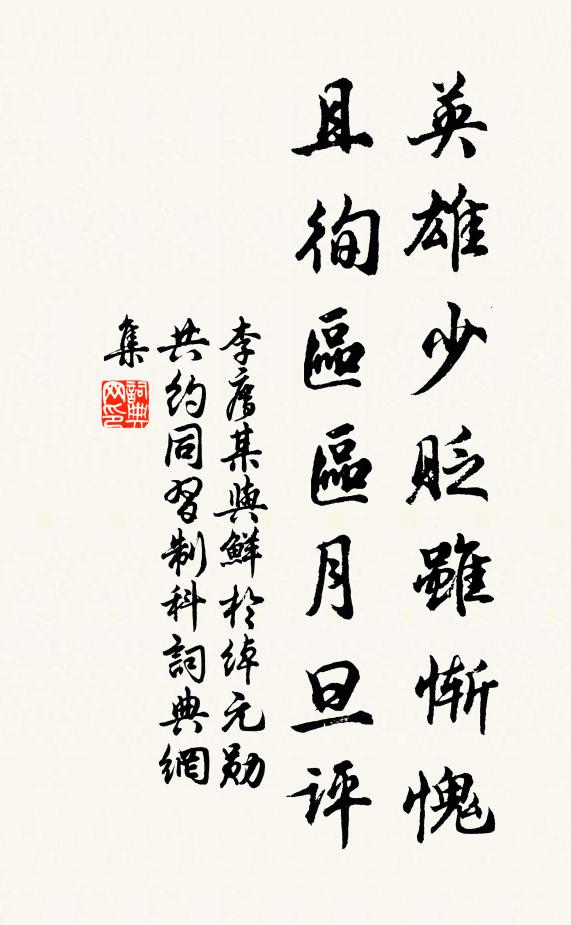 耄年猶健非無自，一卷丹經受鄭君 詩詞名句