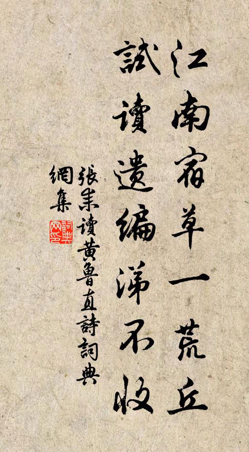 德業苟無取，未死名已消 詩詞名句