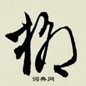 圓結尾的成語_最後一個字是圓的成語