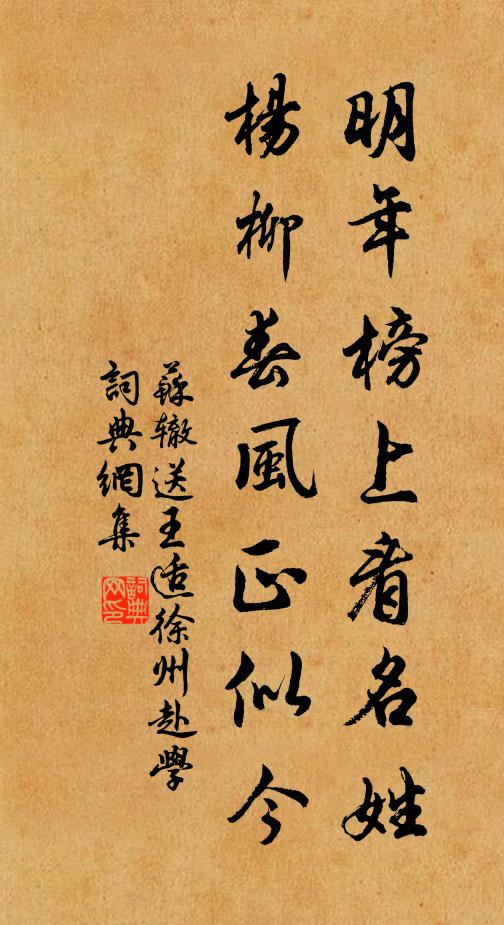 悟時此事元來易，迷後斯門實大難 詩詞名句