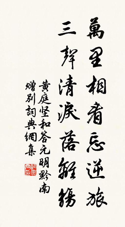 浮人少盪析,愛客多逢迎 詩詞名句