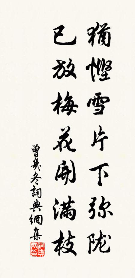 材官小臣公莫舞,座上真人赤龍子 詩詞名句