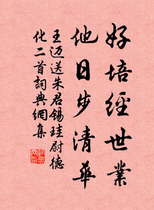 滄溟忽破碎,百川競朝宗 詩詞名句