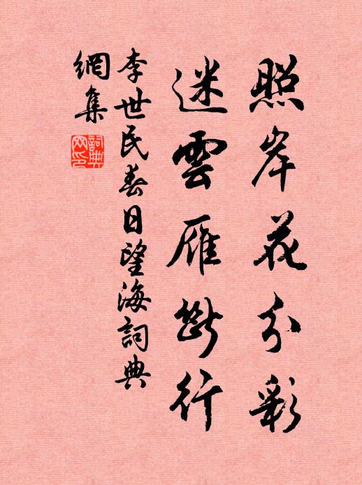 族派蟠桃譜牒存,三千歷歲物難群 詩詞名句