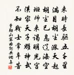 因事原文_因事的賞析_古詩文