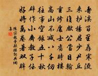 次韻和吳沖卿秋意四首窺梨卑枝垂原文_次韻和吳沖卿秋意四首窺梨卑枝垂的賞析_古詩文