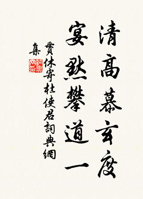 物以終為始,人從故得新 詩詞名句