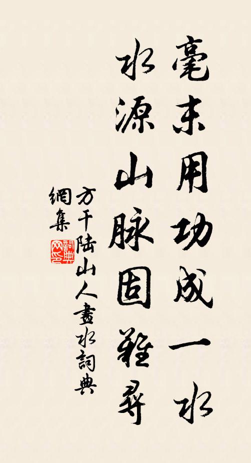 髧髦傳正學,一念不妄起 詩詞名句