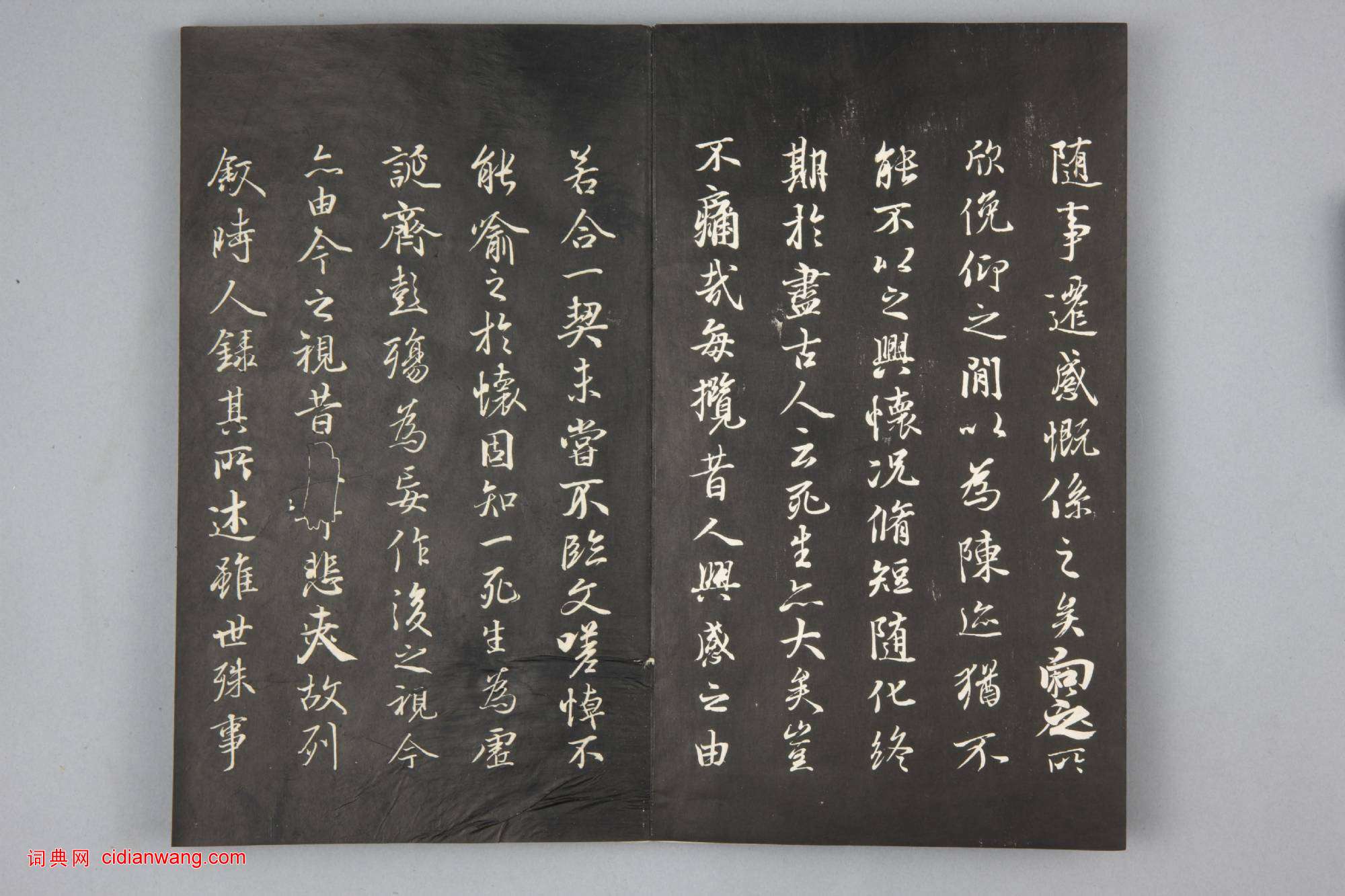 清拓《蘭亭八柱帖》馮承素摹蘭亭序