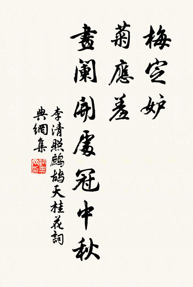 吳壁評殘筆,隋碑讀漬苔 詩詞名句