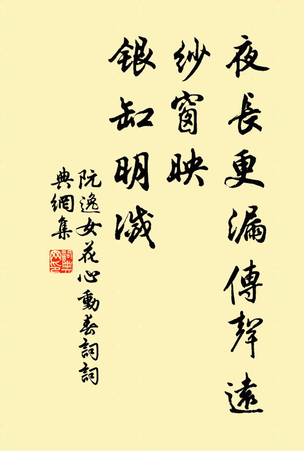 驚起碧窗春曉 詩詞名句