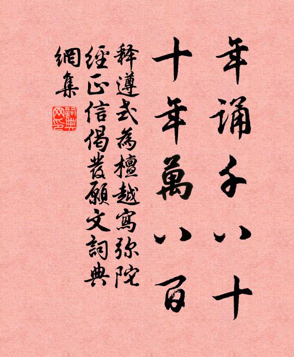 淵明束帶向督郵,已覺歸思不可留 詩詞名句